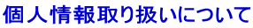 l舵ɂ 
